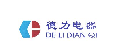 德力电器